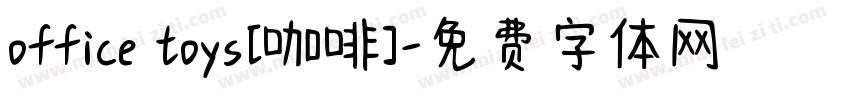 office toys[咖啡]字体转换